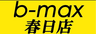 b-max